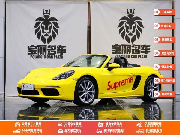 保时捷 718  2016款 Boxster 2.0T