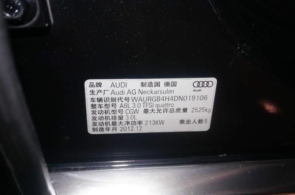【北京】2013年4月 奥迪 奥迪a8 2013款 奥迪a8 a8l 45 tfsi quattro