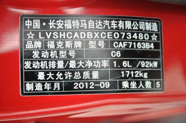6 舒适型 红色 自动档