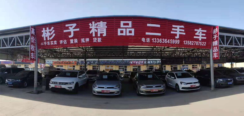 廊坊市瑞丰二手车市场彬子精品车