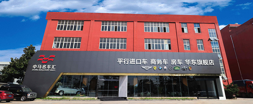 杭州中马名车汇